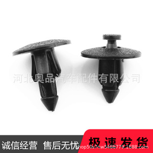 Subaru Honda Hyundai Volvo Car Grille Cover Air Intake <b>Bumper</b> <b>Clips</b> 63848-01G00 91545-SE0-0030-W1 PP Fastener - Product Image 3