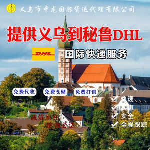 Zhonglong International : Ligne dédiée Yiwu-Perou-Australie, logistique de fret international, 0-1000 kg, LCL Express - Product Image 2