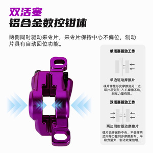 Bolany Mountain Bike Hydraulic Brake Caliper OD498 Lightweight Dual Piston Disc Brake For Bicycle - Product Image 2