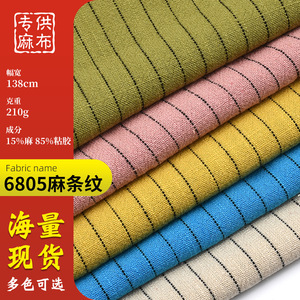 6805 Spandex Linen Stripe Woven <b>Fabric</b> Medium <b>Weight</b> Stretch Apparel Sportswear - Product Image 5