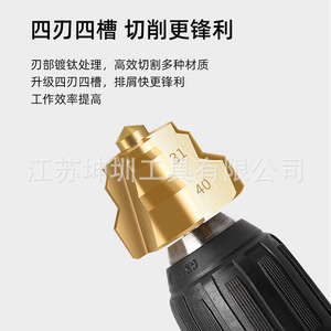 Broca avellanadora de cuatro filos de 40 mm con vástago hexagonal y acabado dorado para perforación de tuberías PPR - Product Image 4