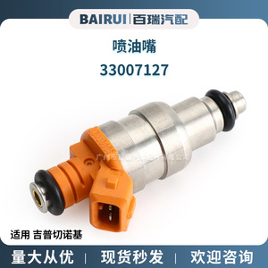 Inyector de Combustible 33007127 53003956 para Jeep Cherokee FJ26 FJ124, Pieza de Repuesto - Product Image 4