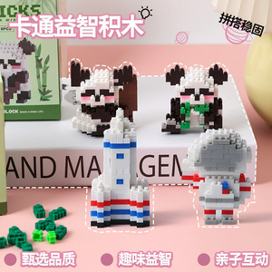 Bricks Panda Micro <b>Building</b> <b>Blocks</b> 218Pcs Educational Toy For Kids Age 14+ - Product Image 5
