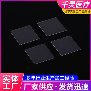 Qianling Cover Glass 24x24mm Thickness 0.17mm For <b>Microscope</b> Slides Biological Experiments - Product Image 5