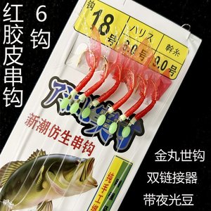 เหยื่อตกปลาน้ำจืด Jinwanshi ยางสีแดงเลียนแบบหนังกุ้ง ขนาดเบอร์ 18 พร้อมลูกปัดเรืองแสง - Product Image 1