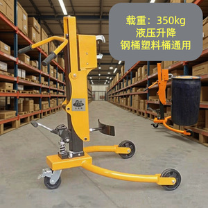 Dt350 Drum Lifter 350kg Hydraulic Lift Steel Plastic Drum Warehouse Handling Equipment - Product Image 1