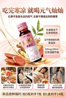 Boisson tonifiante à base de plantes JIUR VitalGlow, ginseng rouge et gingembre