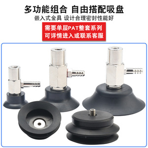 Vannes d'éjection sous vide en plastique PBT/PAT-06/8/10/15/20/30/35/40/50, raccords pneumatiques pour bras robotiques, utilisées avec un medium de travail à l'air comprimé - Product Image 3