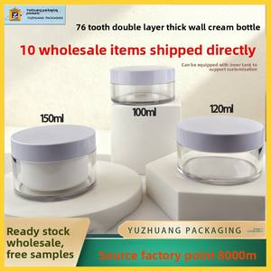 Yuzhuang PET 76 teeth ขวดครีมผนังหนา100มล./120มล./150มล. ขวดจ่ายผลิตภัณฑ์ดูแลผิวไข่มุก - Product Image 2