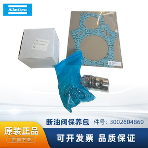 Kit de mantenimiento de la válvula de cierre de aceite Atlas Copco para compresores de tornillo, piezas metálicas - Product Image 5