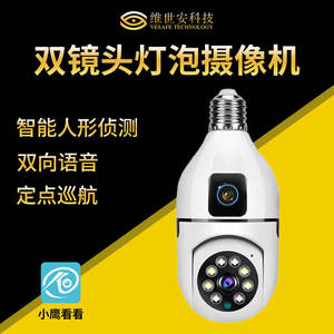 กล้องหลอดไฟ A16C 1080P WiFi PTZ มุมมองคู่ มองเห็นในเวลากลางคืน รองรับการจัดเก็บข้อมูลบนคลาวด์ รองรับอินเตอร์คอม ผลิตที่เซินเจิ้น - Product Image 4