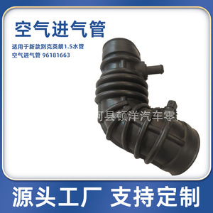 Manguera de Admisión de Aire para Buick Excelle 96181663, Tubo de Goma para Reemplazo o Reparación 172285LAA00 - Product Image 5