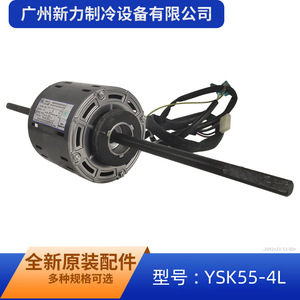 มอเตอร์แบบอะซิงโครนัสเฟสเดียว Midea YSK55-4L สำหรับเครื่องปรับอากาศแบบท่อ 65W แกนทองแดง คุณภาพสูง - Product Image 5
