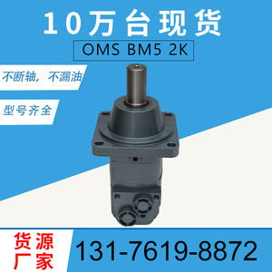 Motor Orbital Eaton 105-1333-006 para Danfoss OMSW, Motor Cicloidal de Pistón para Quitanieves, Motor de Rueda BM5 Disponible - Product Image 5