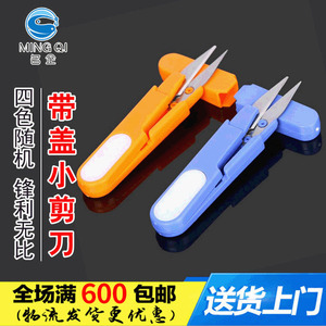 Tijeras de Pesca con Tapa, Pequeñas, Multifuncionales, Cortador de Línea de Pesca, Accesorio de Pesca de Plástico para Exteriores - Product Image 5