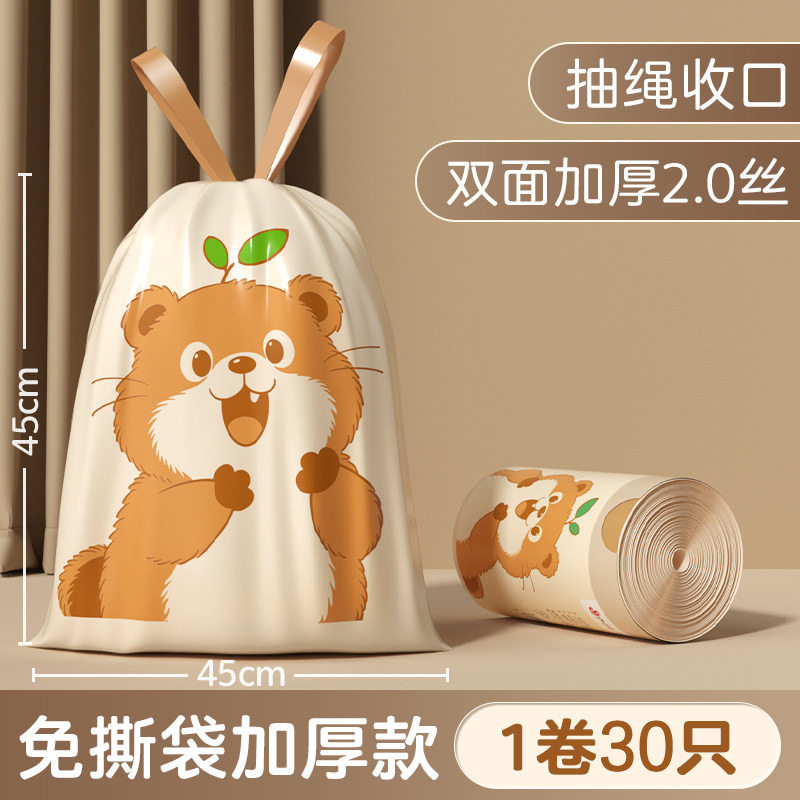 1_Hamster Double-sided Thickened 2-Silk [1 roll, 30 hamsters]