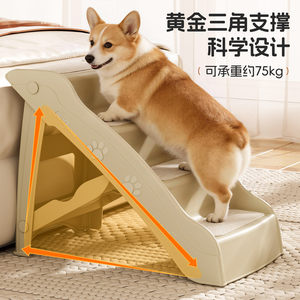 Pet Stairs Dog Climbing Ladder Foldable Non Slip Bed Steps For <b>Small</b> Medium Senior Dogs Cats Sofa Accessory - Product Image 2