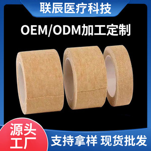 Fabricante original de cinta médica, vendaje adhesivo para piel agrietada, cinta de algodón, cinta adhesiva hipoalergénica, venta al por mayor - Product Image 3