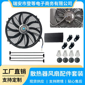 Kit d'accessoires universels pour ventilateur de radiateur électrique 223 mm noir ABS – Pièces de rechange et de réparation pour modification automobile - Product Image 5