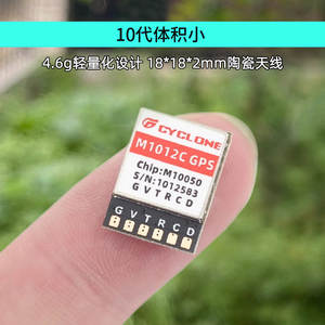 CYCLONE 10ème Génération MGPS BeiDou M12 M18 M25 : Recherche satellite la plus rapide pour la navigation - Product Image 3