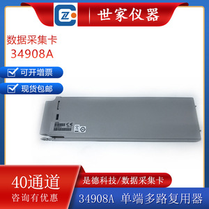 การ์ดเก็บข้อมูลมัลติเพล็กเซอร์แบบปลายเดี่ยว 40 ช่อง Agilent 34908A สำหรับโมดูล 34970A - Product Image 5