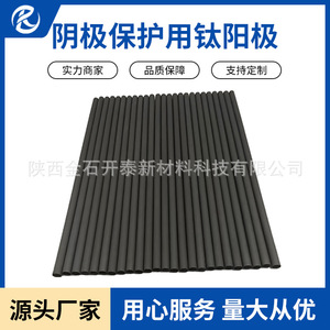 Tira de ánodo de titanio recubierta de iridio-tantalio MMO para protección catódica y prevención de corrosión - Product Image 5