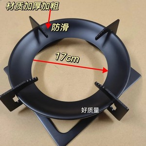 Support de cuisinière à gaz, diamètre 17cm, antidérapant, en acier épais, accessoire de cuisinière de cuisine - Product Image 1