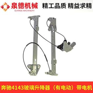 Ensemble complet d'accessoires Mercedes-Benz 4143, lève-vitre électrique avec moteur et pompe pour camion et camion malaxeur - Product Image 3