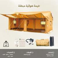 Tente Gonflable de Désert du Moyen-Orient pour 5-20 Personnes, Tente de Voyage Extérieure Étanche et Hermétique, Tente de Camping Gonflable