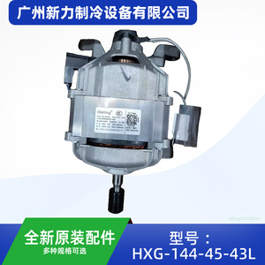Moteur asynchrone monophasé Welling Hxg-144-45-43l 450w 220v 50hz 60hz pour ventilateur de machine à laver - Product Image 2