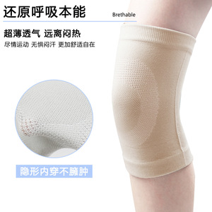 Genouillère d'été, fine et chaude, tricotée pour hommes et femmes, respirante et sans couture, idéale pour les pièces climatisées. - Product Image 4