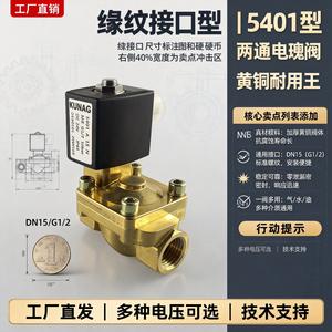Vanne solénoïde en laiton bidirectionnelle DN15 Type 5401 Contrôle électrique haute température pour les fluides eau, gaz, huile OEM personnalisable - Product Image 6