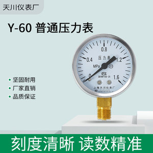 Y-60 เกจวัดความดัน 60 มม. M14x1.5 0-1.6MPa แบบเรเดียลสำหรับเครื่องอัดอากาศน้ำใช้ในครัวเรือน - Product Image 4