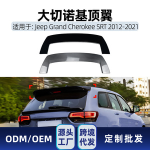 Jeep Grand Cherokee SRT <b>Rear</b> <b>Spoiler</b> 2012-2021 Piano Black Carbon Fiber Texture ABS Wing Shaped Trunk Modification - Product Image 5