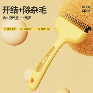 Peigne pour animaux de compagnie, éliminateur de poils de chat, peigne à picots pour chien, démêloir pour poils de chat, outil de démêlage - Product Image 1