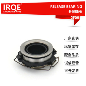 Rodamiento de Desembrague IRQE 31230-71010 2F09 para Toyota Hilux Hiace - Product Image 5