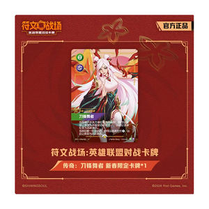 Boîte cadeau à thème du Nouvel An chinois YZ 2026, jeu de cartes à collectionner League of Legends Riftbound, boîte cadeau limitée <span class=keywords><strong>Irelia</strong></span>, jeu de société, vente en gros, neuf et scellé - Product Image 3