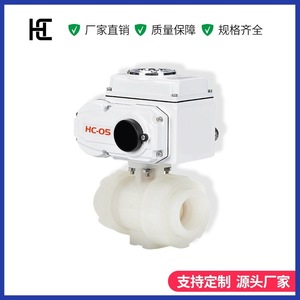 Hc Electric Ball Valve 1 In True Union Plastic Ball Water Oil Gas Control For Water <b>Conservancy</b> - Product Image 3