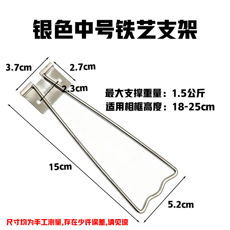 Large silver iron bracket