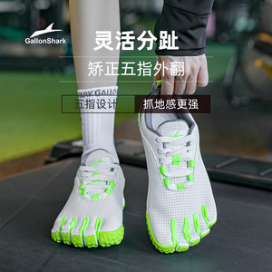 Chaussures de course à cinq doigts GallonShark, empeigne en mesh, semelle en caoutchouc, unisexe, légères, respirantes, pour l'entraînement en extérieur et la randonnée - Product Image 1