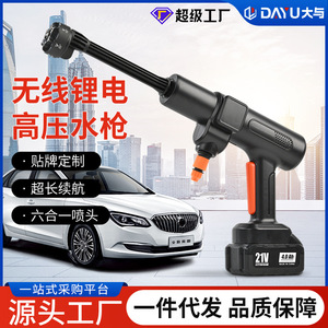 Pistola de lavado de autos inalámbrica de 21V con batería de litio, rociador de agua a alta presión para limpieza de autos y uso en el jardín. - Product Image 5