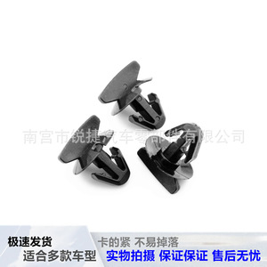 Mercedes-Benz Car Engine Compartment <b>Clamp</b> 0029880542 Plastic Fastener For Front Fender Repair Replacement - Product Image 5