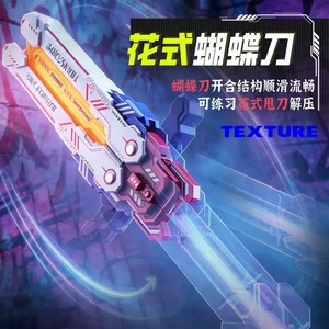 Nouveau jouet épée laser pour enfants YT <span class=keywords><strong>Balisong</strong></span>, couteau papillon pliant lumineux télescopique, cadeau pour garçon - Product Image 4