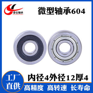 Factory Direct Supply 604ZZ Miniature Door <b>Window</b> Rollers 4mm Inner Diameter 12mm Outer Diameter 4mm Thickness for <b>Window</b> - Product Image 3