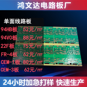 แผงวงจรพีซีบีด้านเดียว 261 ชั้น หน้ากากบัดกรีสีเขียว สีดำด้าน สารหน่วงไฟ FR4 กระบวนการเสริมแรงด้วยการเคลือบผิว - Product Image 2