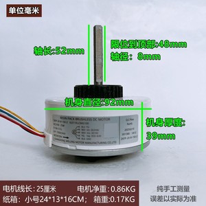 มอเตอร์ไร้แปรงถ่าน Zkfp-20-8-150-2 25W 310V 5 สาย สำหรับเครื่องปรับอากาศภายในอาคาร - Product Image 4