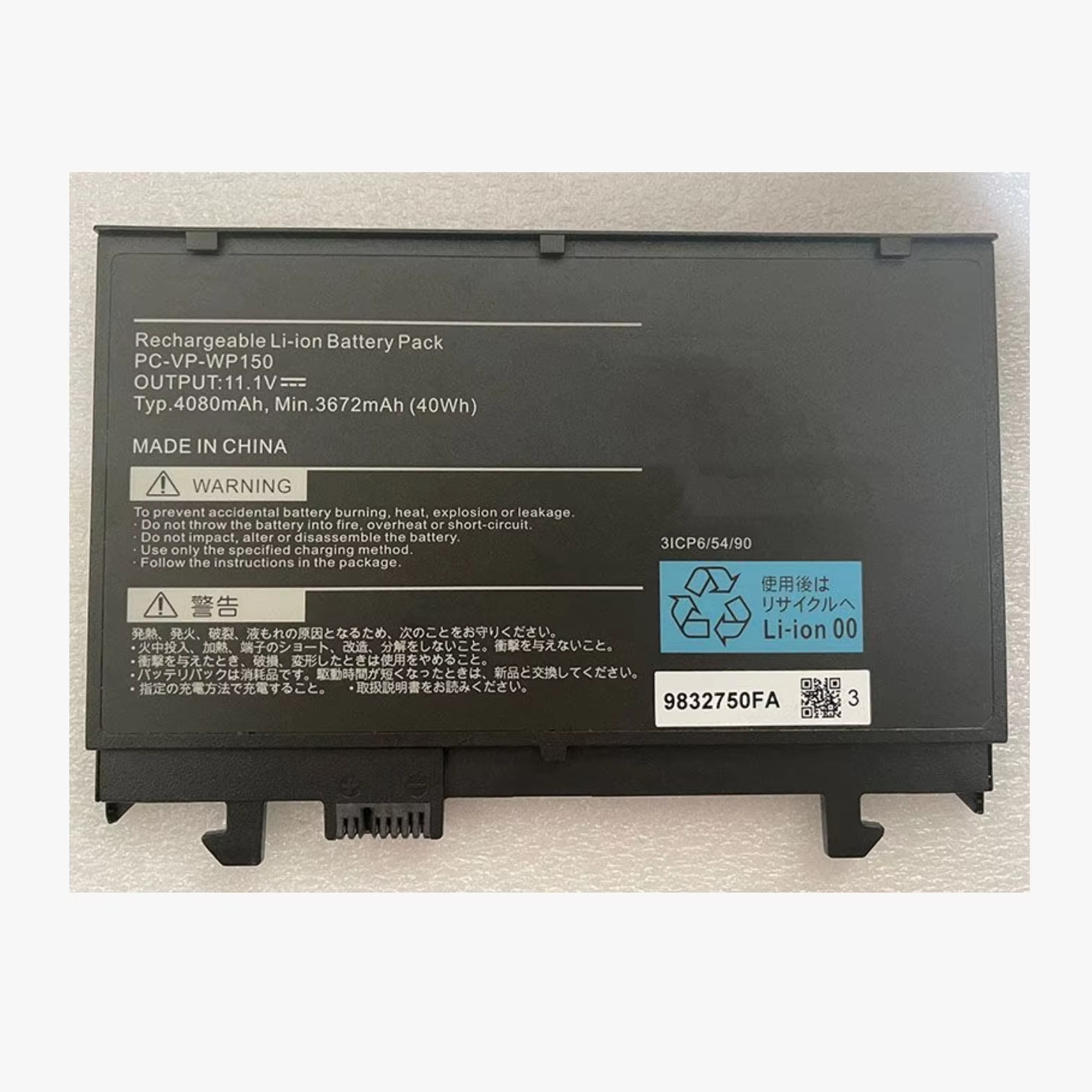 NEC Laptop Batteries Reliable Power Solutions - Main Image