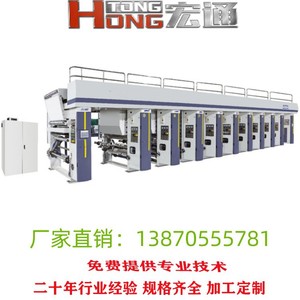 เครื่องพิมพ์โรโตกราวเวียร์ฮงตง รุ่น RHT-B1050 แบบเก้าสี สำหรับพิมพ์ถุงบรรจุภัณฑ์ฟิล์มบางสำหรับอาหาร - Product Image 3
