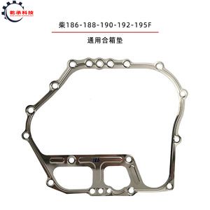 Diesel <b>Generator</b> Mini-Tiller Parts 170F173F178F186FA188F192F195 Crankshaft Housing Gasket <b>Generator</b> Accessories - Product Image 2