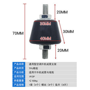 Patins universels silencieux et absorbant les chocs pour unité extérieure de climatiseur, support de sol en caoutchouc - Product Image 2